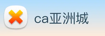 ca亚洲城 Logo