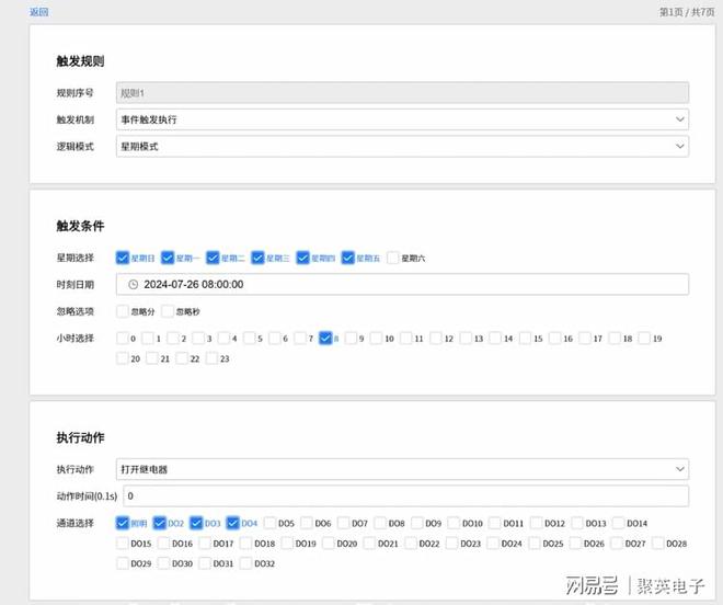 家居控制系统自动化管理家居生活麻将胡了2模拟器试玩物联智能(图5)